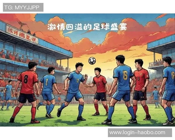 足球盛宴引领体育赛事潮流激情四溢的赛场上尽显运动魅力与团队精神